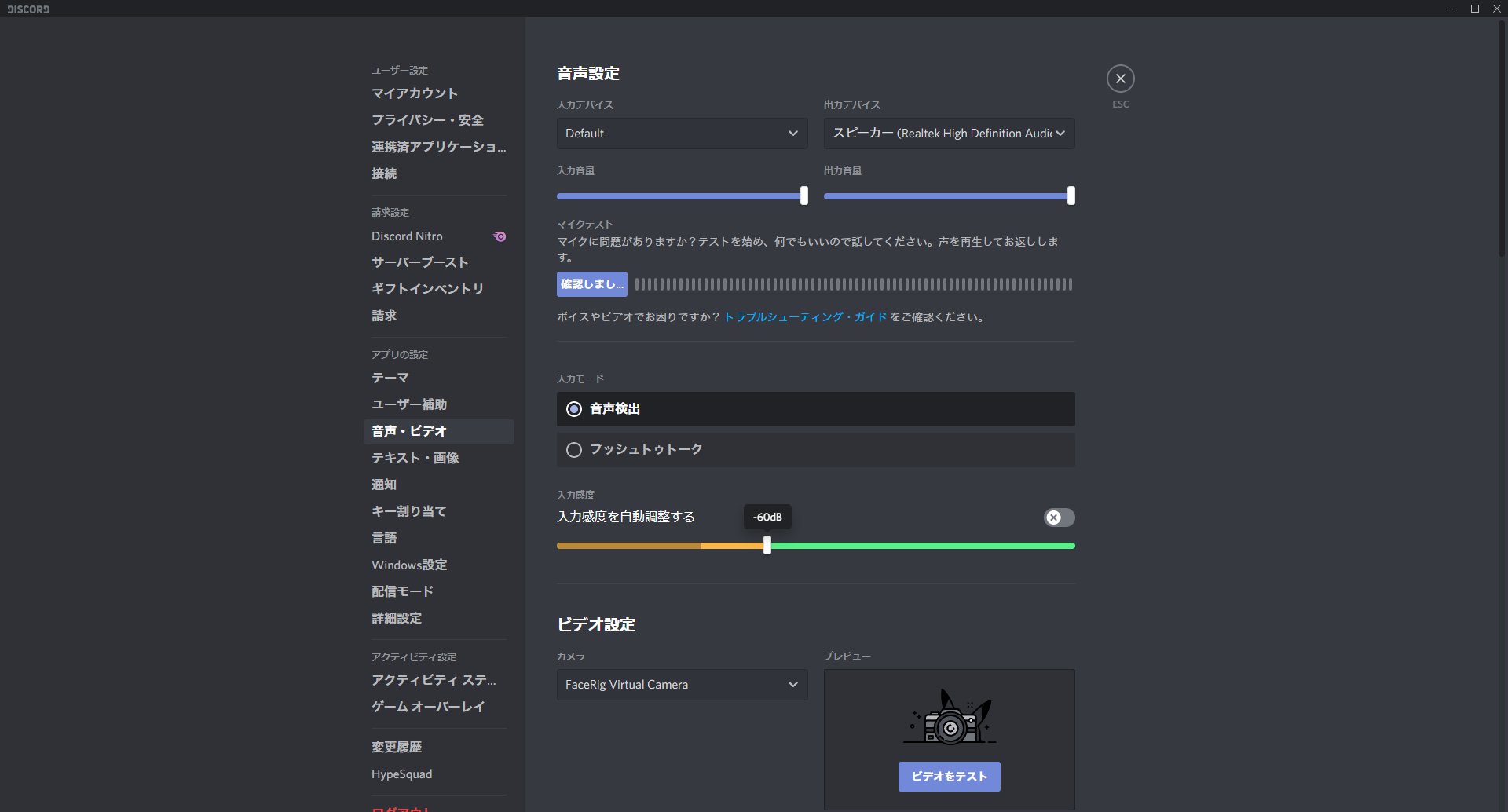 シージちゃんねる 兎月しーちゃん Discordがぷつぷつ途切れる人はdiscordの左下の歯車マークのユーザー設定 音声 ビデオから 入力感度を自動調整する をoffにして 入力感度バー 60dbがおすすめ T Co N7xchk6za5 Twitter