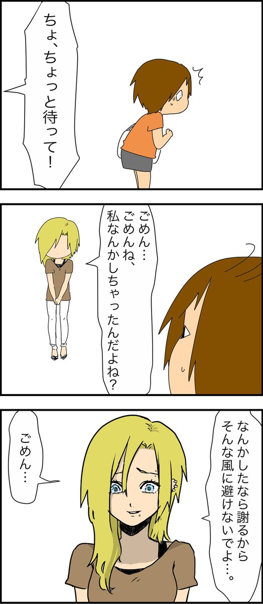 ゴッスンの話47 