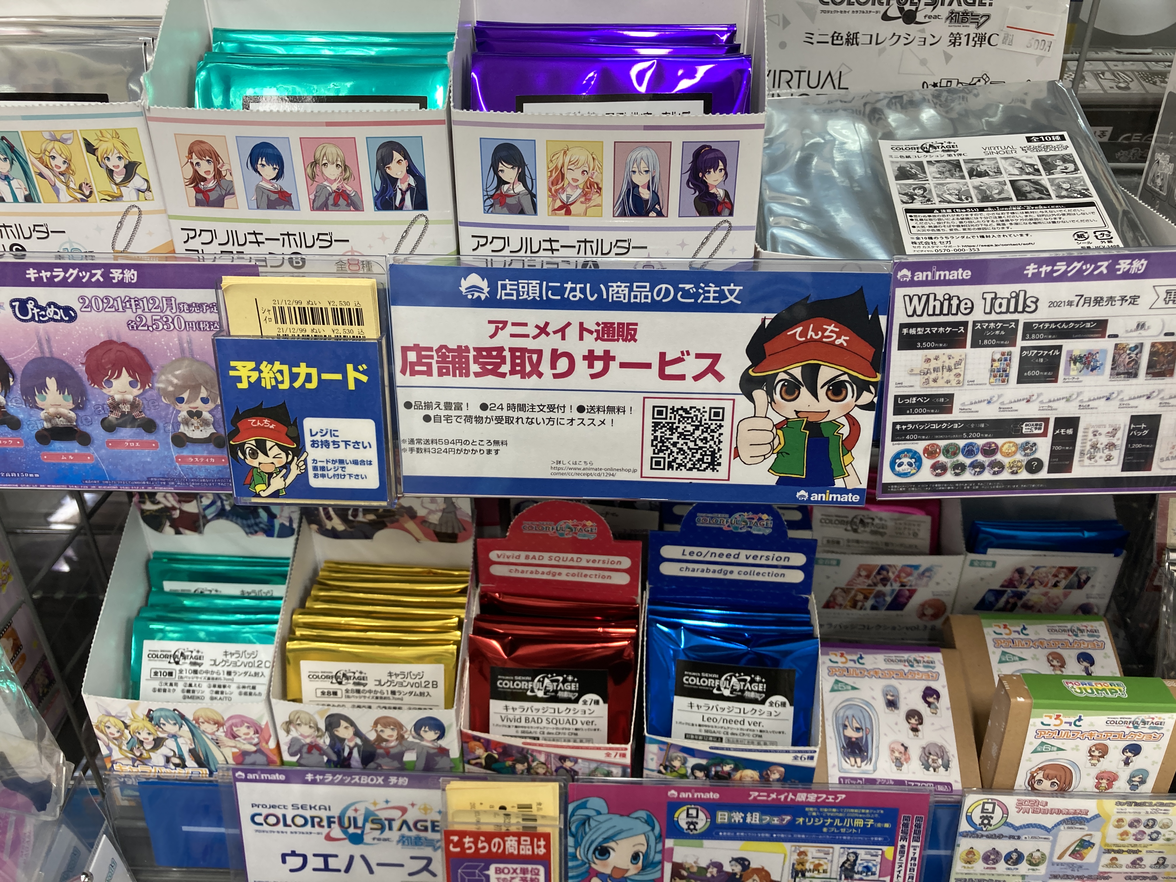 アニメイト富山 グッズ予約情報 プロジェクトセカイ カラフルステージ Feat 初音ミク ウエハース が入荷しているとや ぜひぜひ ご来店の際は見に来るとやぁ プロセカ T Co Ga3vt8hvdt Twitter
