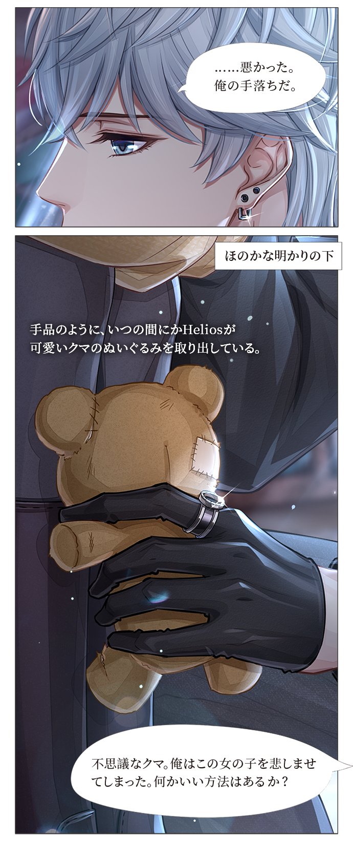 恋とプロデューサー～EVOLxLOVE～ on X: 