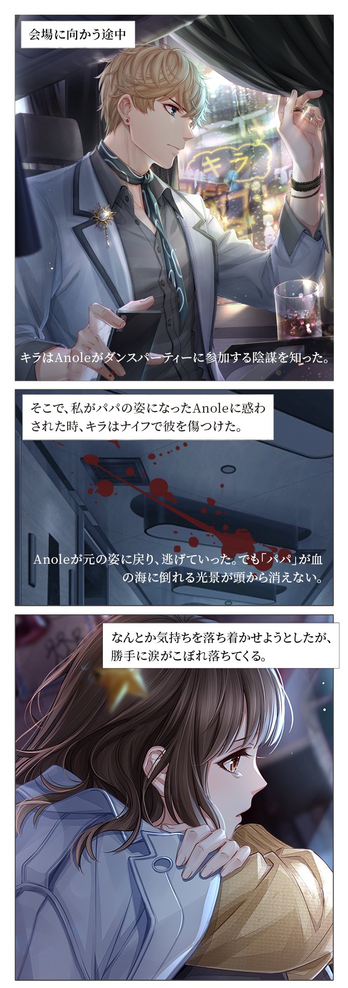 恋とプロデューサー～EVOLxLOVE～ on X: 