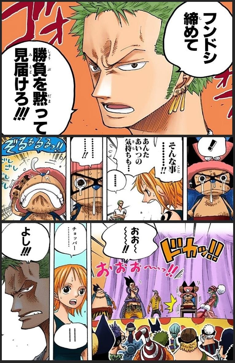 まな على تويتر 時には泣いてしまうなど幼さの残るチョッパーに対して ルフィの 両翼 と呼ばれるゾロとサンジが船長に代わりチョッパーの気持ちを引き締める役割を担っているのが良い ゾロは厳しく威厳のある台詞で サンジは優しく静かな物言いで 如実に表れる2 まな على تويتر 時には泣いてしまうなど幼さの残るチョッパーに対して ルフィの 両翼 と呼ばれるゾロとサンジが船長に代わりチョッパーの気持ちを引き締める役割を担っているのが良い ゾロは厳しく威厳のある台詞で サンジは優しく静かな物言いで 如実に表れる2