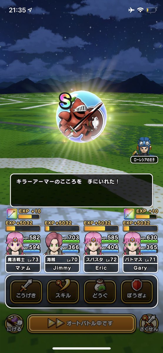 ストーンマン ストーンマン