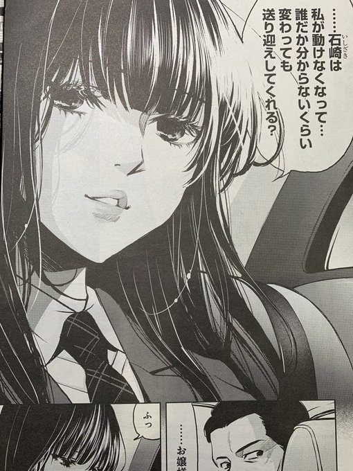 Twoucan 渡邊ダイスケ 外道の歌 連載中 Daisukoi Twoucan 渡邊ダイスケ 外道の歌 連載中 Daisukoi