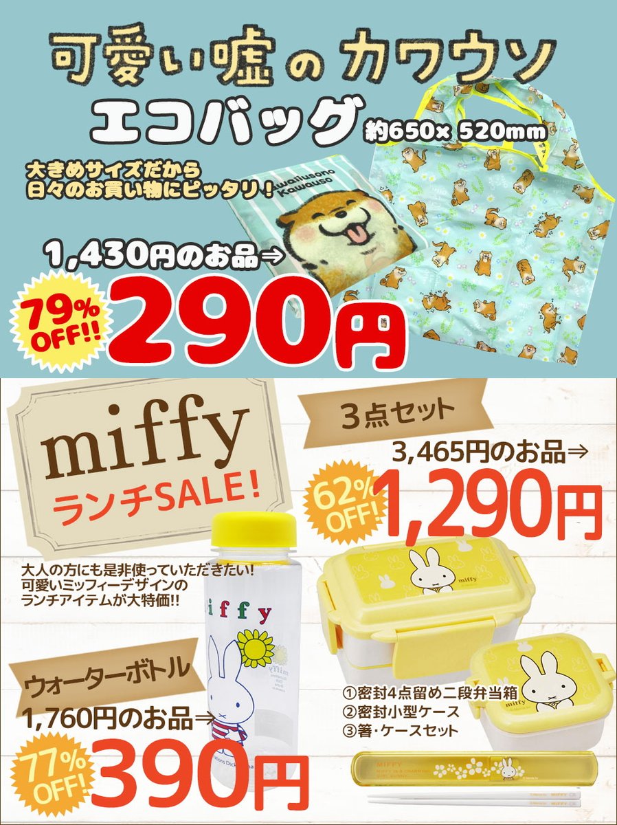 キャラクターズショップラフラフ Laugh Laugh Twitter