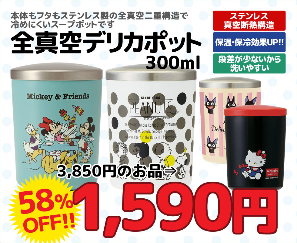 キャラクターズショップラフラフ Laugh Laugh Twitter