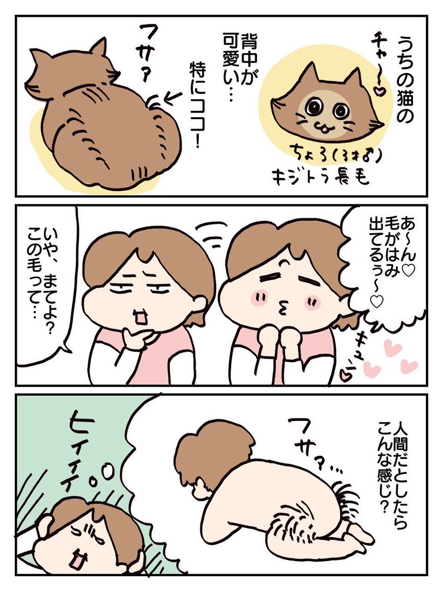 小池ぬーみん 7 15書籍発売 Numinkoike さんの漫画 91作目 ツイコミ 仮