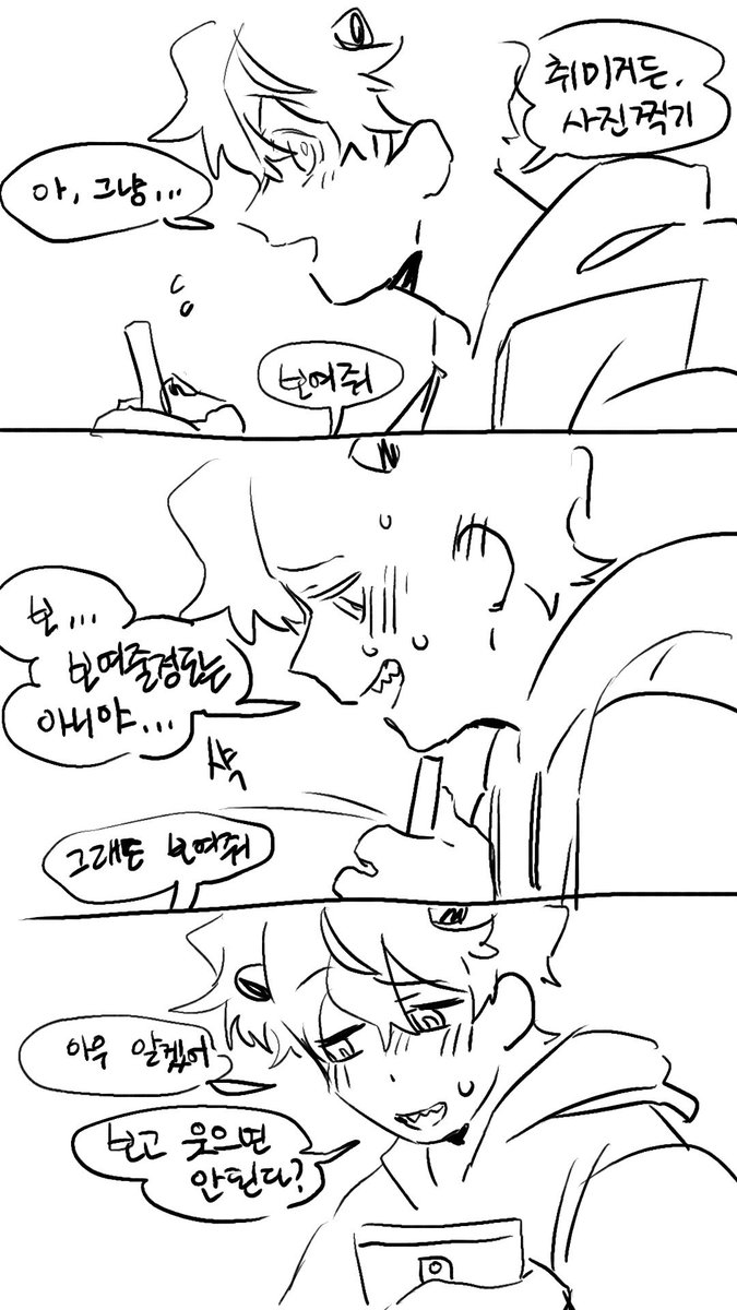 뭔가 순하고 재밋는 첫사랑 조작만화 그런거 그리고싶엇는데....캐릭터가 없어서 오너캐로 그렷더니 이꼴낫음..... 