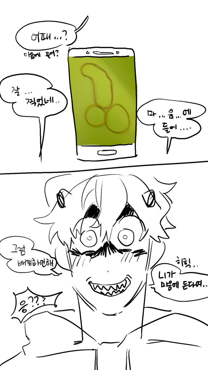 뭔가 순하고 재밋는 첫사랑 조작만화 그런거 그리고싶엇는데....캐릭터가 없어서 오너캐로 그렷더니 이꼴낫음..... 