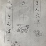 小一の妹の宿題が難問すぎて、答えが全く分からない。