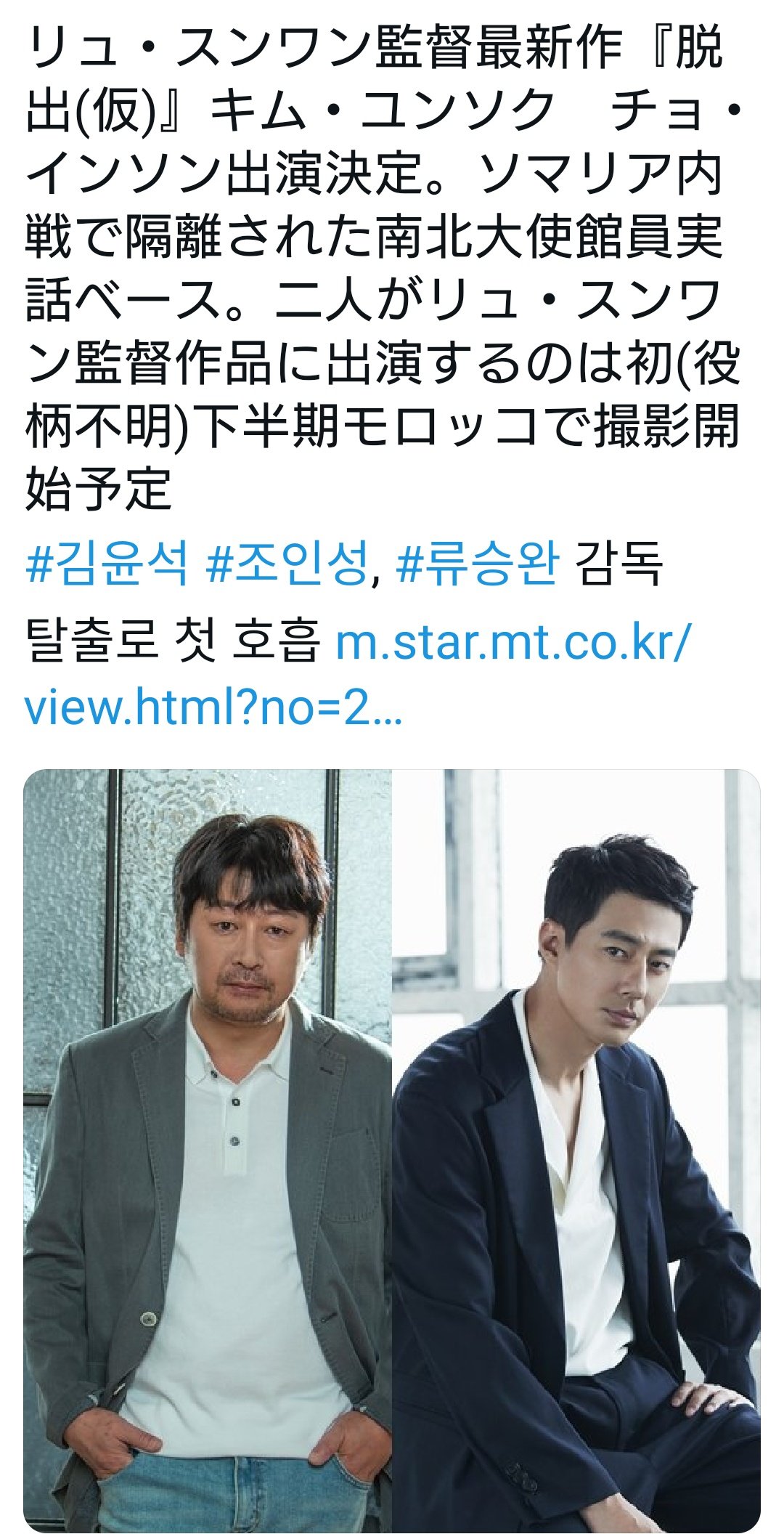 むさ Musa A Tuwita 21 6 8 リュ スンワン監督映画 モガディッシュ 21年7月末公開に向けて配給と製作が日程調整中 ソマリア大戦時孤立した南北大使館職員脱出実話ベース 出演 キム ユンソク チョ インソン ホ ジュノ 류승완 감독 모가디슈 올여름 개봉
