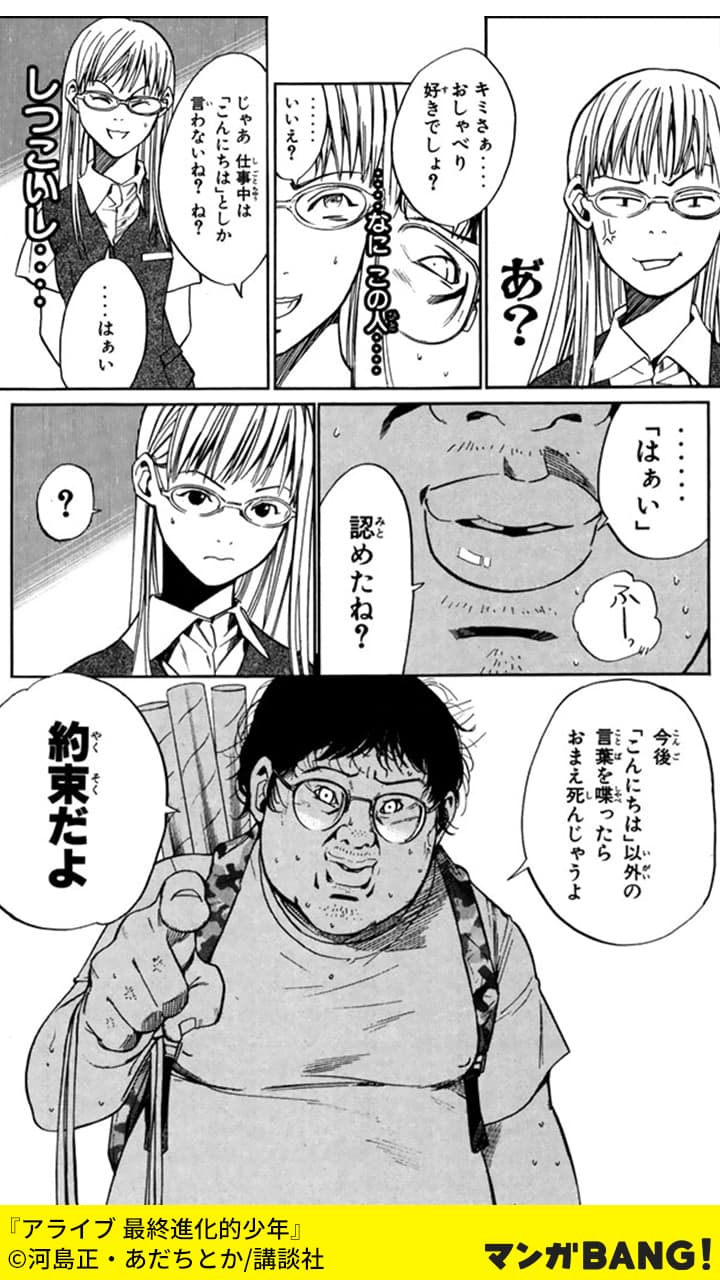 マンガbang 人気マンガが無料で読める Pr はぁい 認めたね 1 3 アライブ 最終進化的少年 全巻無料 T Co Jqwgb61uiy 但し 1日に読める話数には上限があります