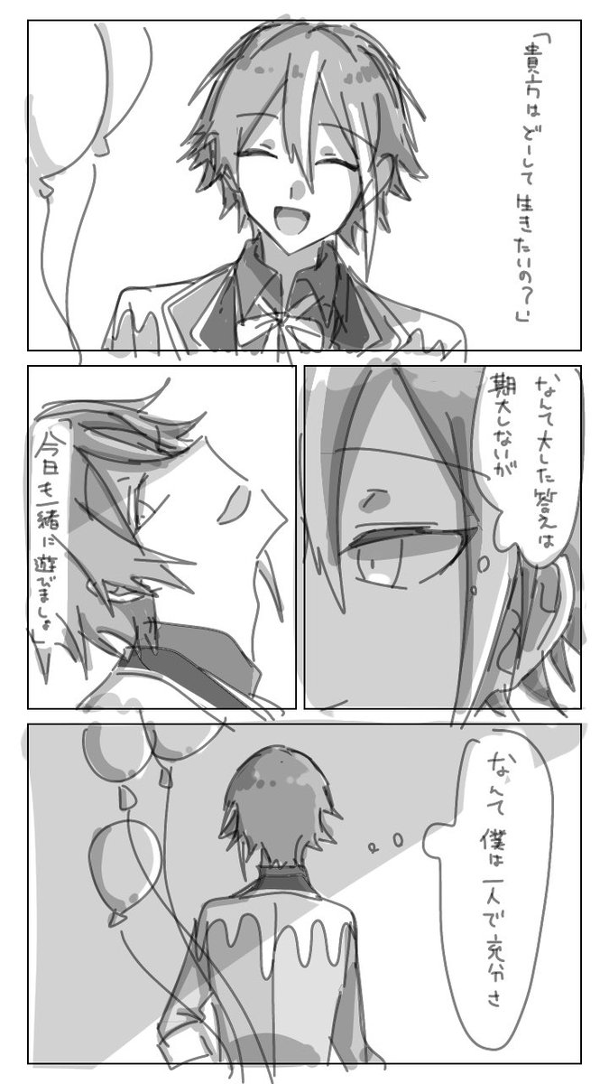 #prsk_FA 
水の道化師を全人類聞いてくださいめっちゃ類(闇)なのでという落書き 