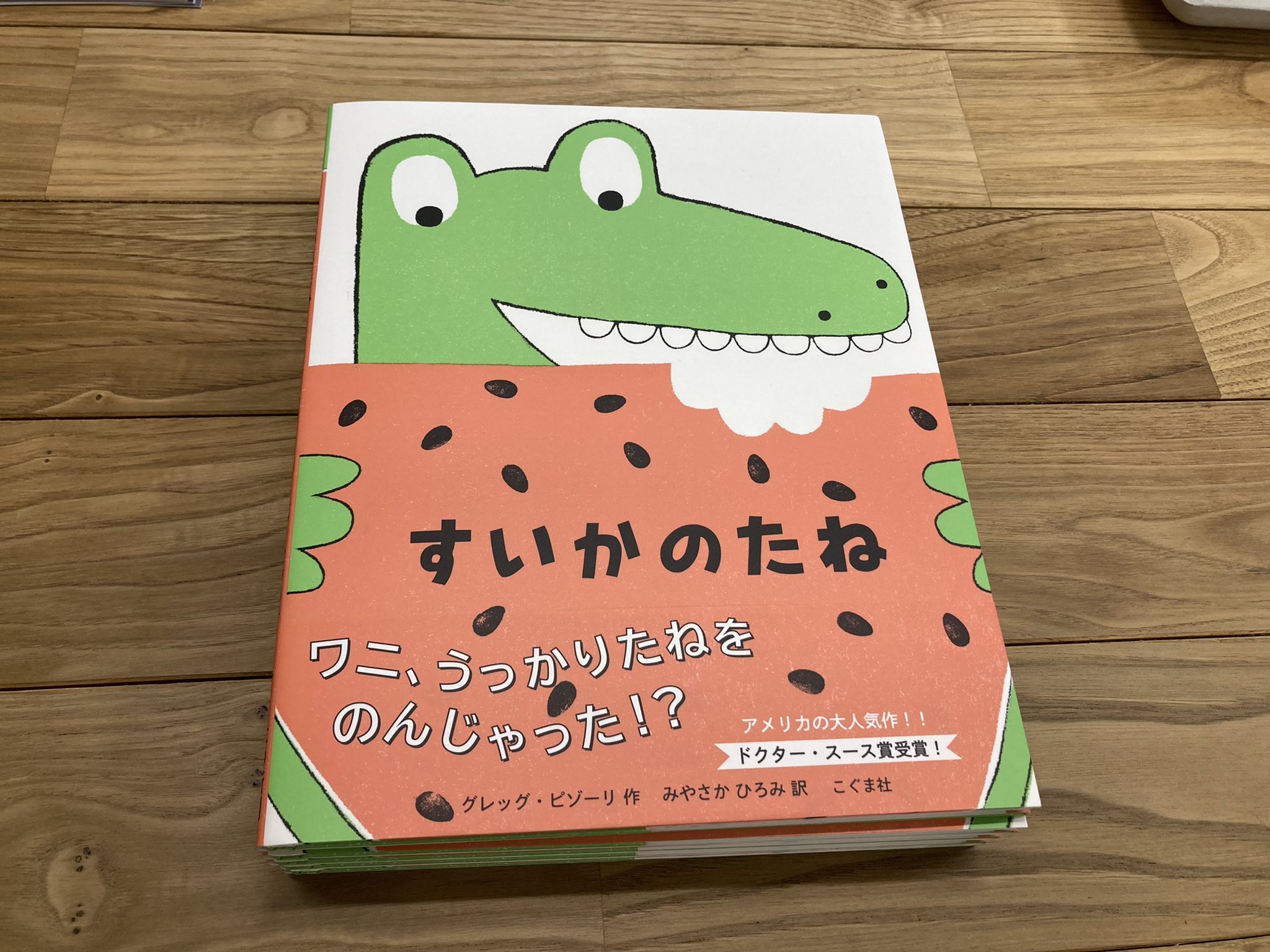 すいかのたね Twitter Search Twitter