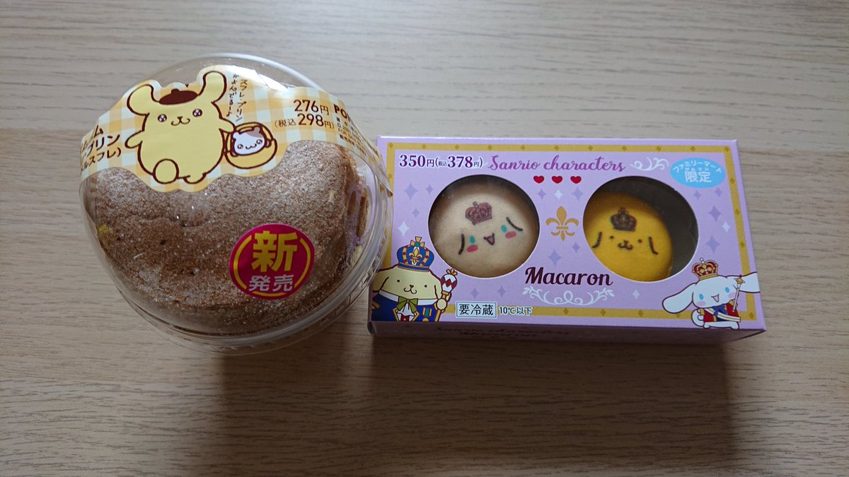 みんなの ファミマ マカロン 口コミ 評判 食べたいランチ 夜ごはんがきっと見つかる ナウティスイーツ