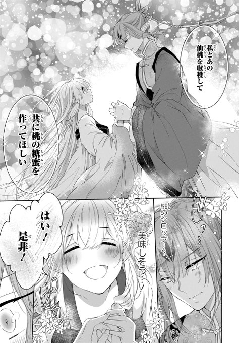 アウトブライド を含むマンガ一覧 2ページ ツイコミ 仮 アウトブライド を含むマンガ一覧 2ページ ツイコミ 仮