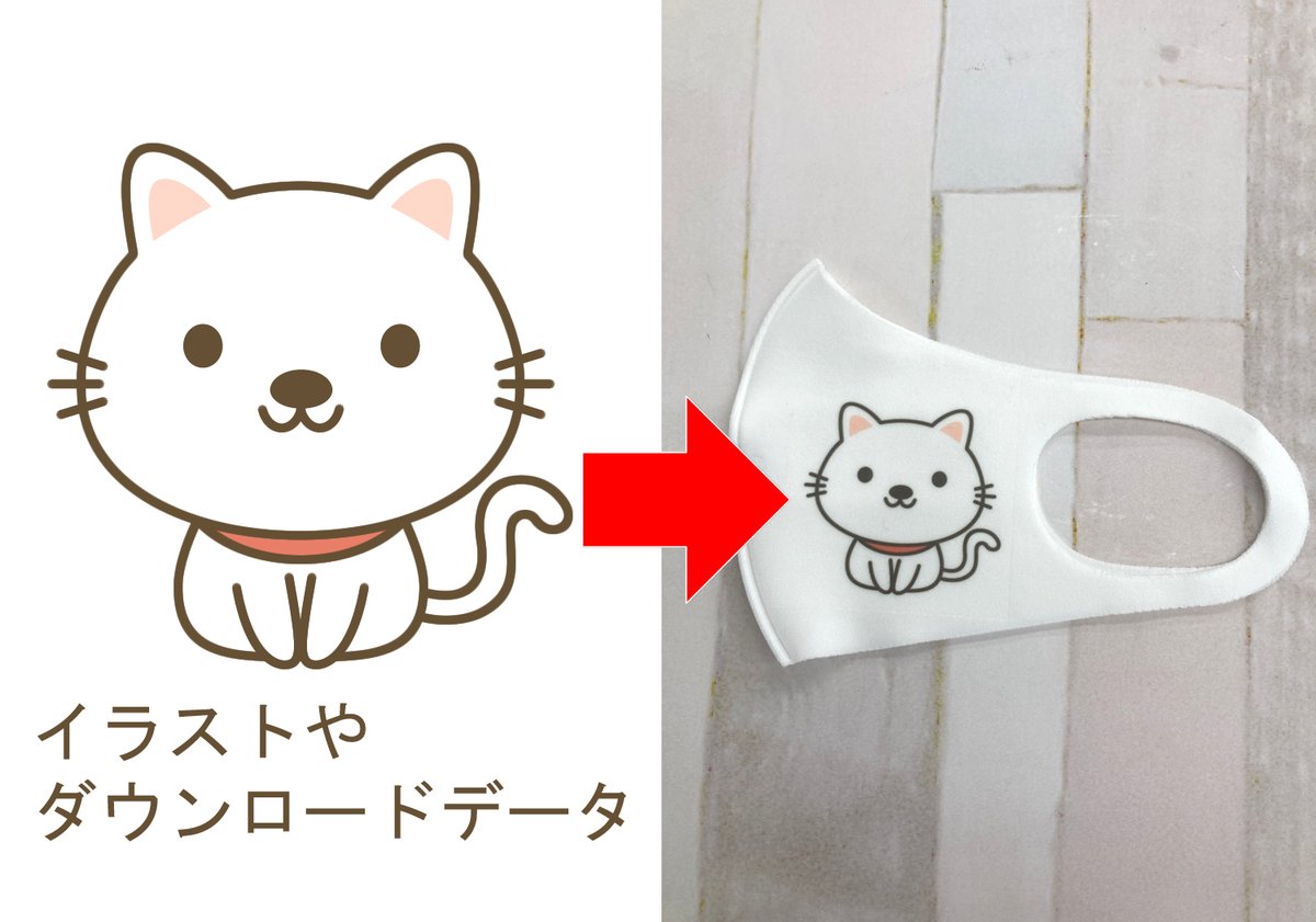 写真屋さん２１ على تويتر オリジナルマスクが1枚から作れます １枚1100円 初回のみ校正料 550円 納期2日 サイズ Ss S M L カラー 白 桃 灰 茶 イラストやダウンロードデータを店頭にお持ち下さい サークル チーム クラブ 企業ロゴなどにもご活用いただいて