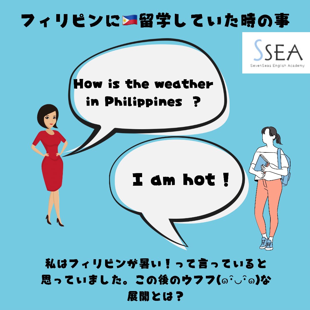 英会話 英語塾ssea 取材でも高評価 視覚学習法を活用したスクール Ssea Official Twitter 英会話 英語塾ssea 取材でも高評価 視覚学習法を活用したスクール Ssea Official Twitter