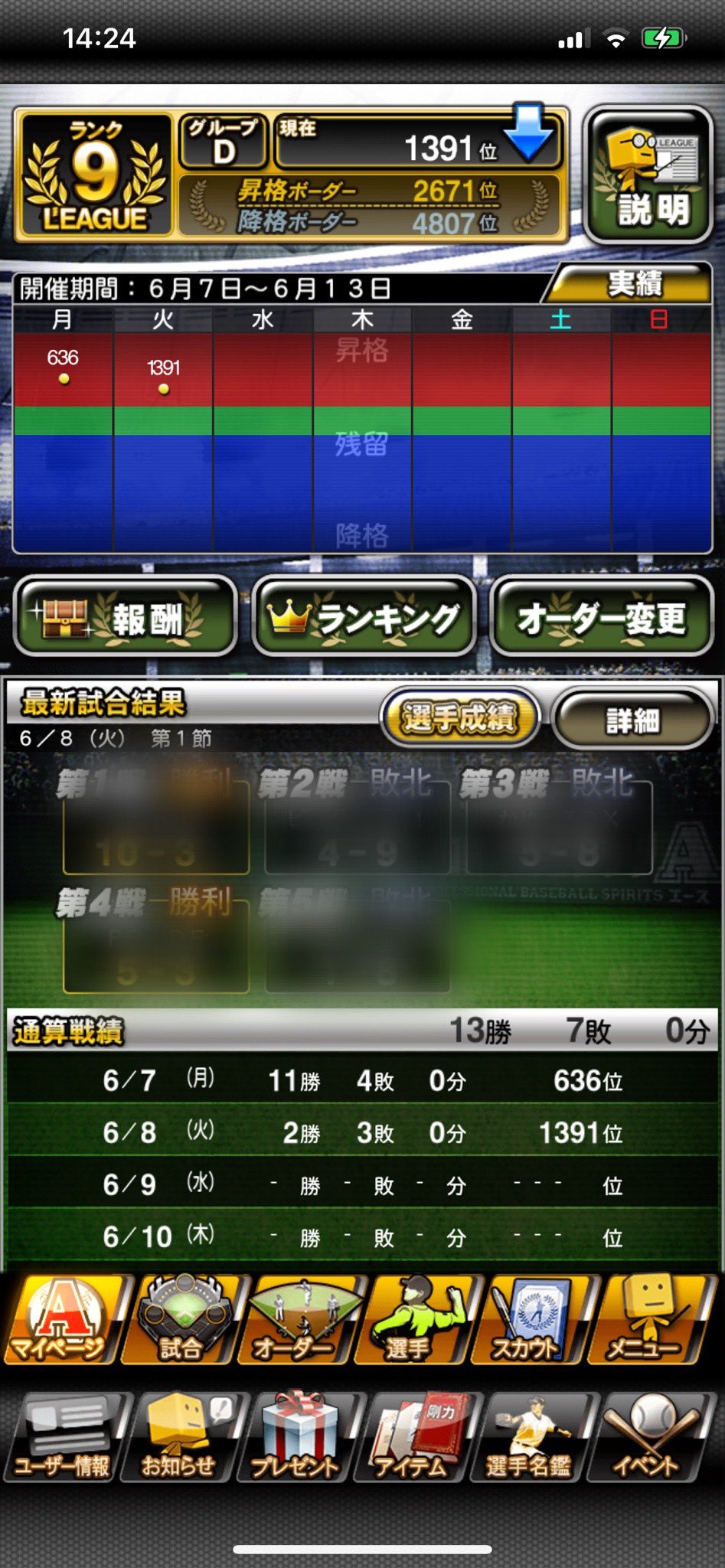 リーグランク覇王 Twitter Search Twitter