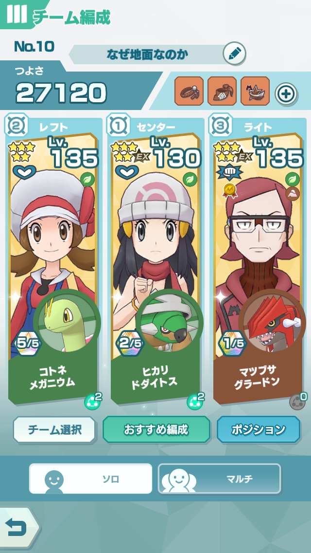 ｓｅｎ Auf Twitter グラードンにさくさくクッキーを５０個以上食わせているのに急所２がつかない もしかしておっとりひかえめ系の性格なのか 晴れサポとして急所無効のクッキーがいいんか そうか アオギリ ハルカ マツブサ コトネはゲージの回転が速くて強い