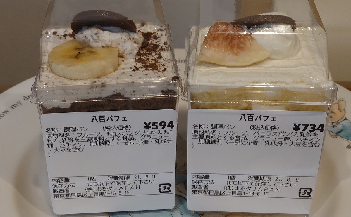 ダイワ中目黒 ダイワ中目黒