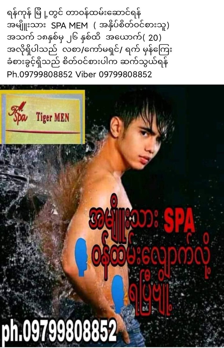 Romeo02435159's tweet photo. TM Spa က မန်နေဂျာဆိုတဲ့ကောင် သတိထားနေပါ။လွှဲလိုက်တဲ့ ပိုက်ဆံကို မရောက်ဘူး ပြောတယ် မင်းလို စာမတတ်ပေမတတ်မှတ်နေလား ။ သတိထားနေ ဆိုင်ရော ဝန်ထမ်းရော နစ်နာမှာမို့ စောင့်ကြည့်နေတာ ။ အေး ပြန်မပေးရင် တိုင်မှာ��ော် ok? ရဲစခန်းနံပါတ်တွေ မှတ်ထားတယ်ဆိုတာ အလကားမှတ်ထားတာမဟုတ် ဘူး။ https://t.co/psraQipgHv