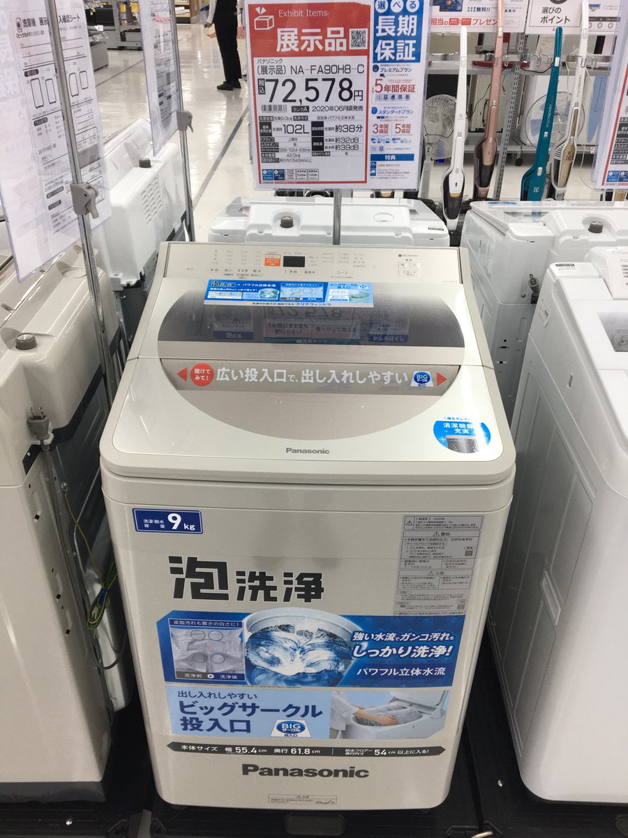 石見銀山 Panasonic NA-FA90H8 - crumiller.com