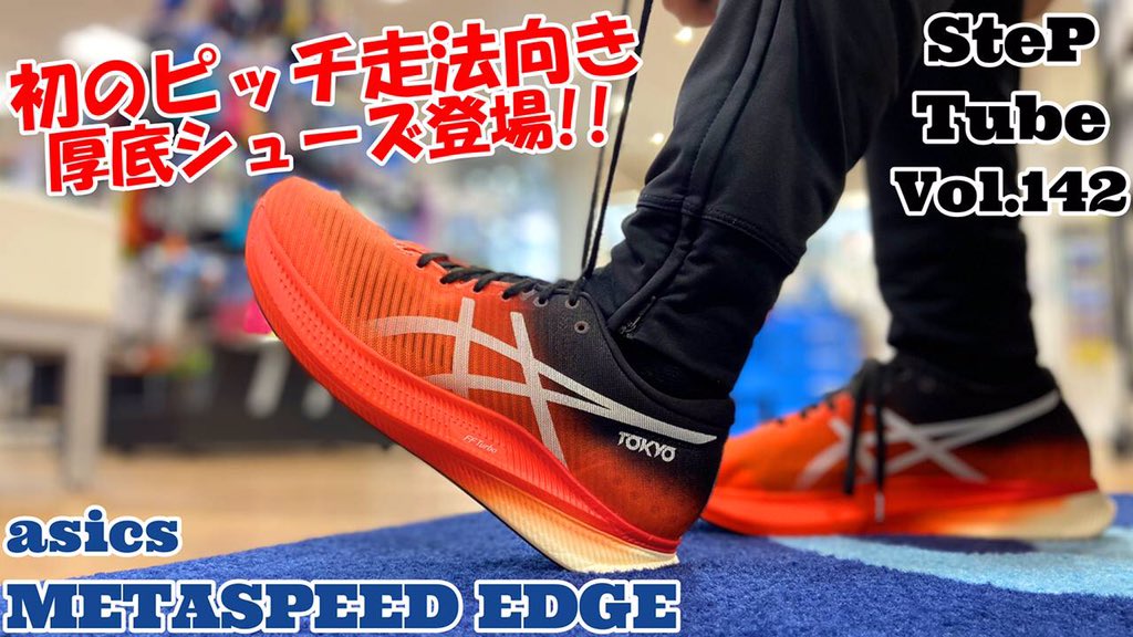 ステップスポーツ仙台店 Stepsendai Twitter