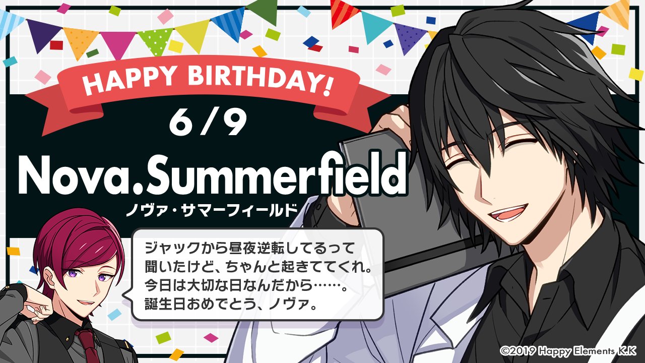 Twitter 上的 エリオスライジングヒーローズ 公式 Happy Birthday 本日6月9日は ノヴァ サマーフィールドの誕生日です 機械だけでなく お菓子作りも得意なノヴァ 自分のバースデーケーキを自分で作り マリオンやヴィクターに振る舞うのが毎年の恒例 Twitter 上的 エリオスライジングヒーローズ 公式 Happy Birthday 本日6月9日は ノヴァ サマーフィールドの誕生日です 機械だけでなく お菓子作りも得意なノヴァ 自分のバースデーケーキを自分で作り マリオンやヴィクターに振る舞うのが毎年の恒例