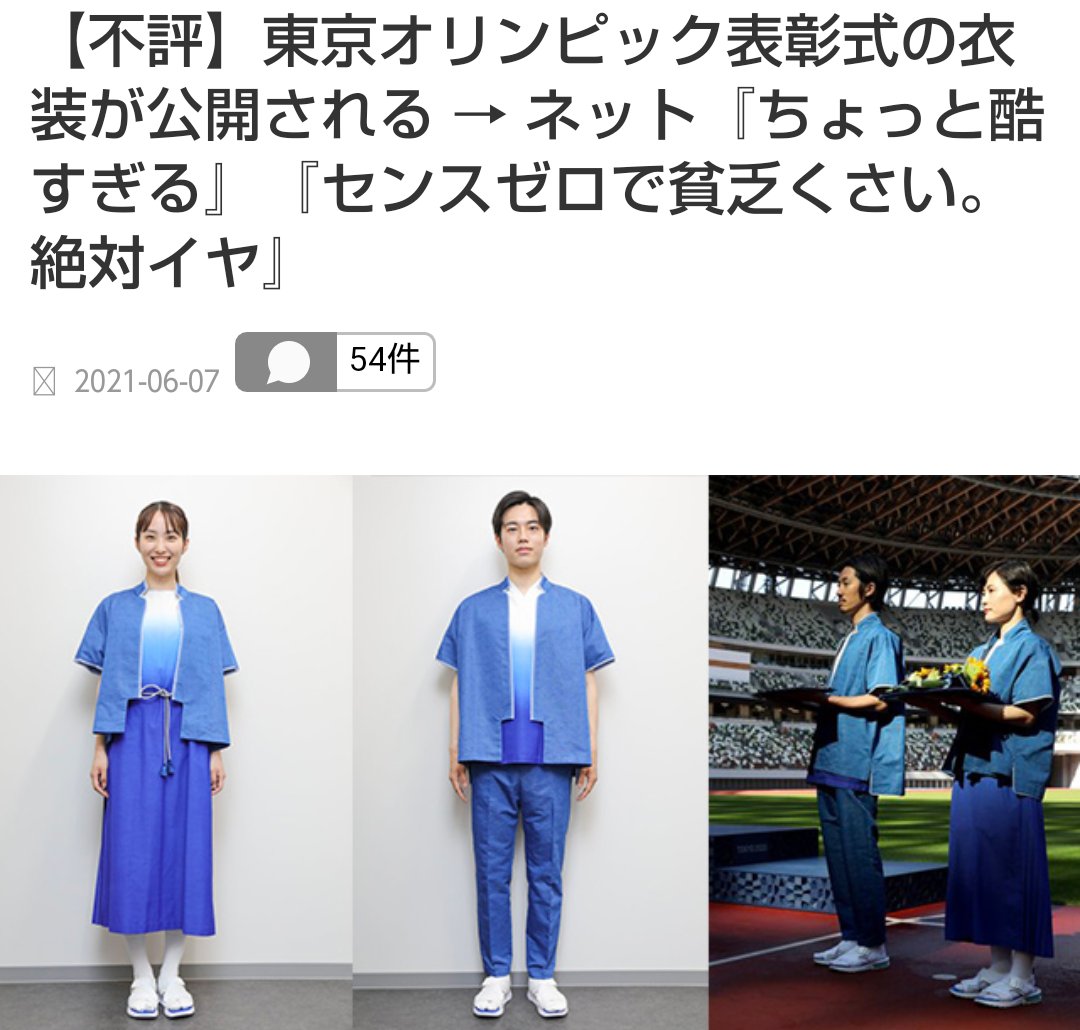 はこぽす対応商品 ミキゴジ様専用 東京オリンピック パラリンピック表彰式衣装コスチューム その他 はこぽす対応商品 ミキゴジ様専用 東京オリンピック パラリンピック表彰式衣装コスチューム その他