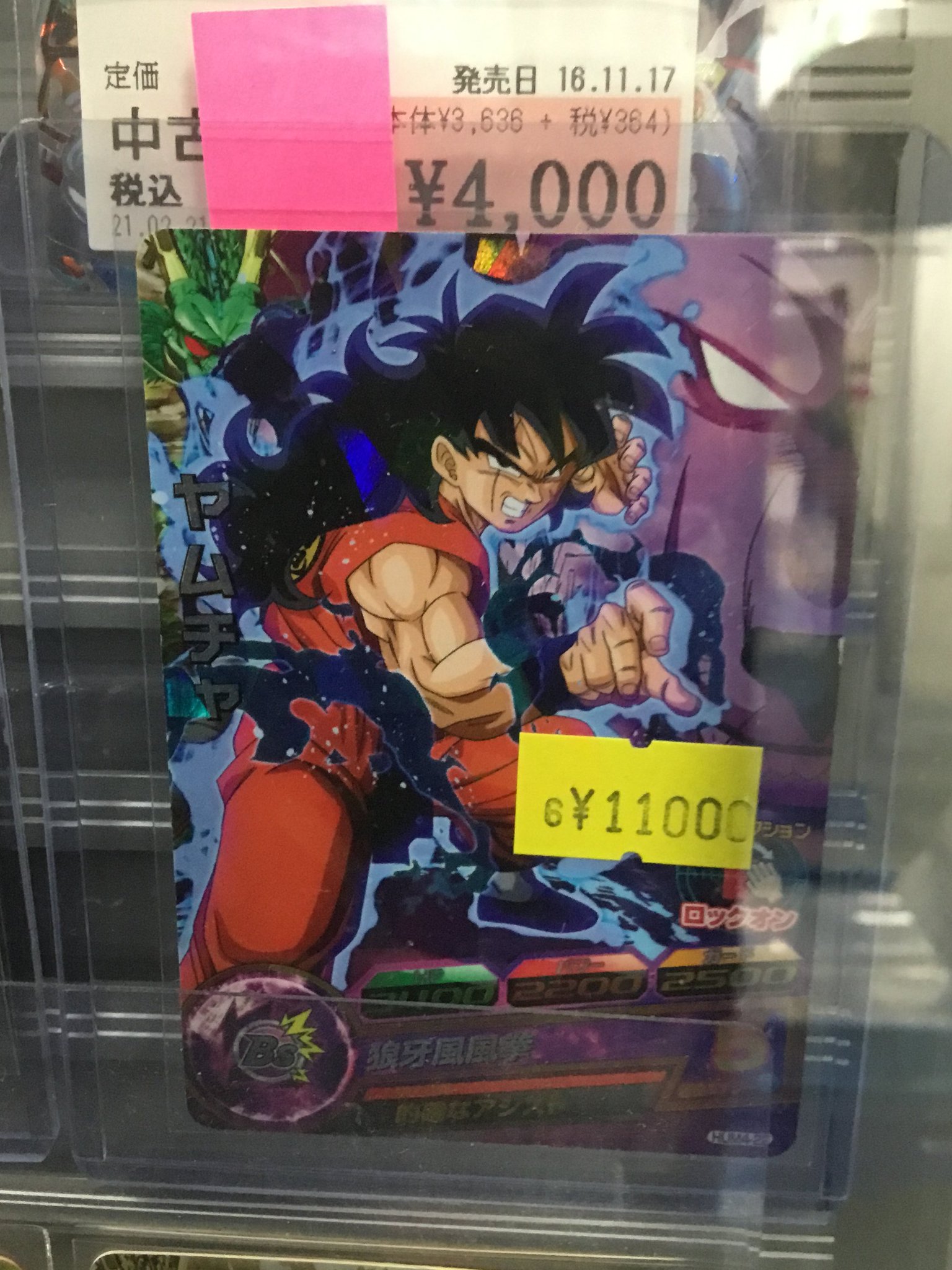 駿河屋秋葉原トレカ ボードゲーム館 Dbh 情報 Hum4 22 ヤムチャ入荷しました キズ有り特価でショーケース展開中 お探しの方は秋葉原トレカ ボードゲーム館まで 駿河屋 秋葉原 ドラゴンボールヒーローズ 駿河屋秋葉原トレカ ボードゲーム館 Dbh 情報 Hum4 22 ヤムチャ入荷しました キズ有り特価でショーケース展開中 お探しの方は秋葉原トレカ ボードゲーム館まで 駿河屋 秋葉原 ドラゴンボールヒーローズ