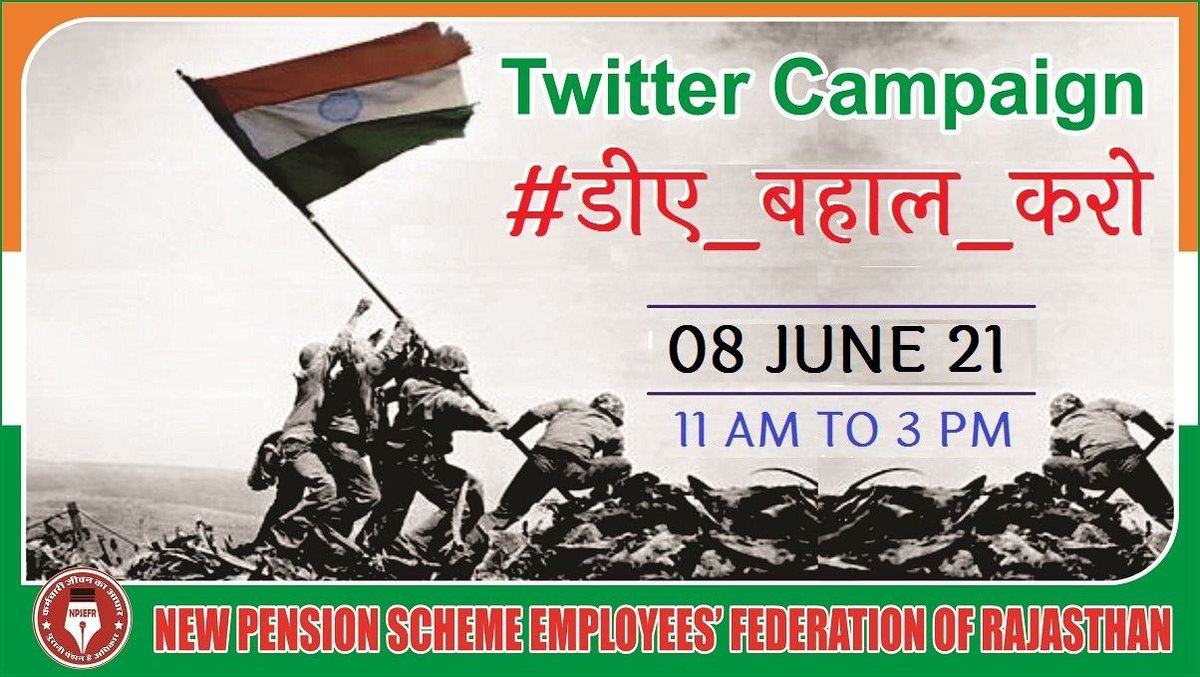 ARJUNRHANSALIYA's tweet photo. TWITTER CAMPAIGN
 USE HASH TAG
#डीए_बहाल_करो
#डीए_बहाल_करो
08 JUNE 2021
11AM TO 3PM
@RNU11022016 https://t.co/uFC4UWF0az