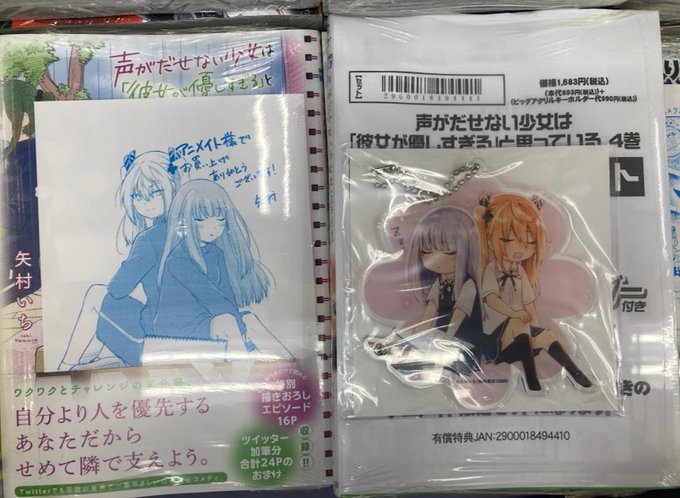 アニメイト熊谷 アプリご利用で１p貯まりますさん の最近のツイート 9 Whotwi グラフィカルtwitter分析