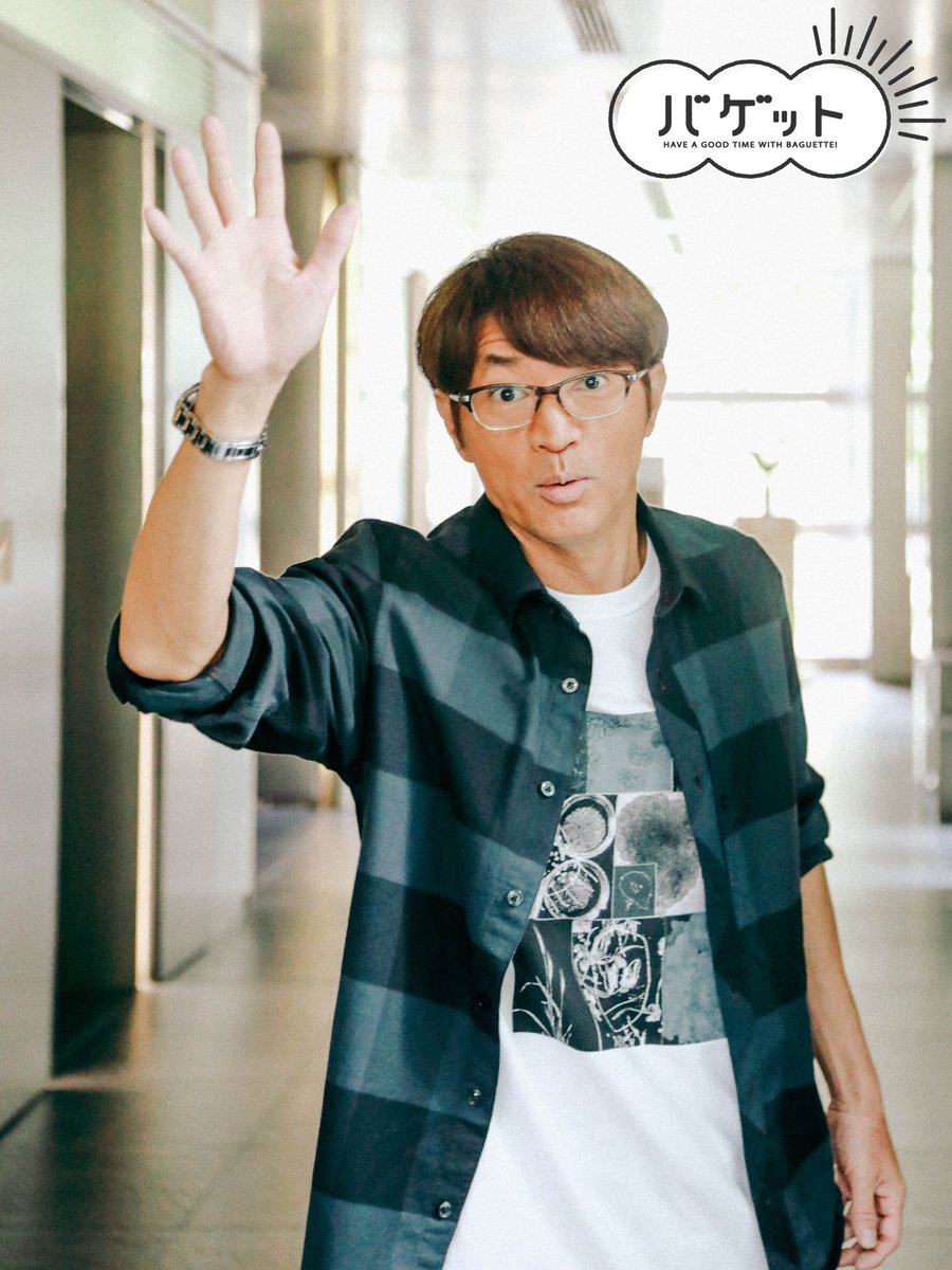 バゲット 日本テレビ公式 本日のゲストは さまぁ ず 大竹一樹 さん 大竹さん バゲット 初出演 ありがとうございました スイーツ ご用意できなくてすみません ぜひまたお越しください 内村光良 さん さまぁ ず のおふたりが Mcを務める