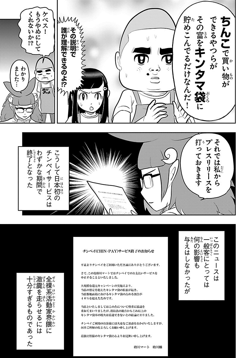 Twoucan ルノアール兄弟 Yusakuyoichiro