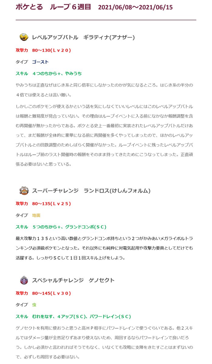 ゆう ポケとる Yu Sazan1game Twitter