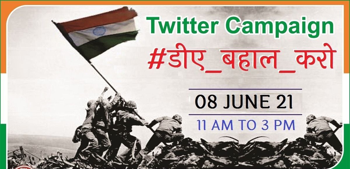 VineetY685's tweet photo. #डीए_बहाल_करो #डीए_बहाल_करो
D.A. is not a gift voucher given to government employees. 
Release withheld D.A.
If you agree ..
You can Retweet..And support ..
@PMOIndia @myogiadityanath
#डीए_बहाल_करो @nsitharaman
#डीए_बह���ल_करो @DrRPNishank
#डीए_बहाल_करो https://t.co/xx9vIzFKwp