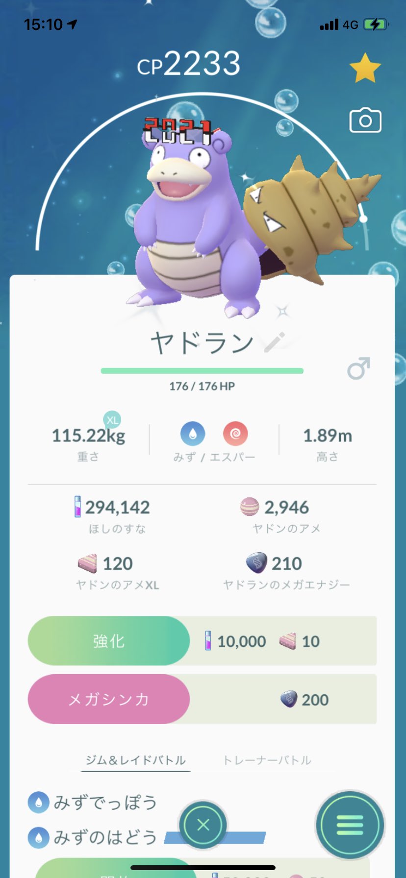 Twitter 上的 ポラリス ポケモンgo 色違いヤドランをメガ進化させました メガヤドラン新図鑑登録です ポケモンgo 色違い ヤドラン メガヤドラン T Co Tvztz4bb7y Twitter Twitter 上的 ポラリス ポケモンgo 色違いヤドランをメガ進化させました メガヤドラン新図鑑登録です ポケモンgo 色違い ヤドラン メガヤドラン T Co Tvztz4bb7y Twitter