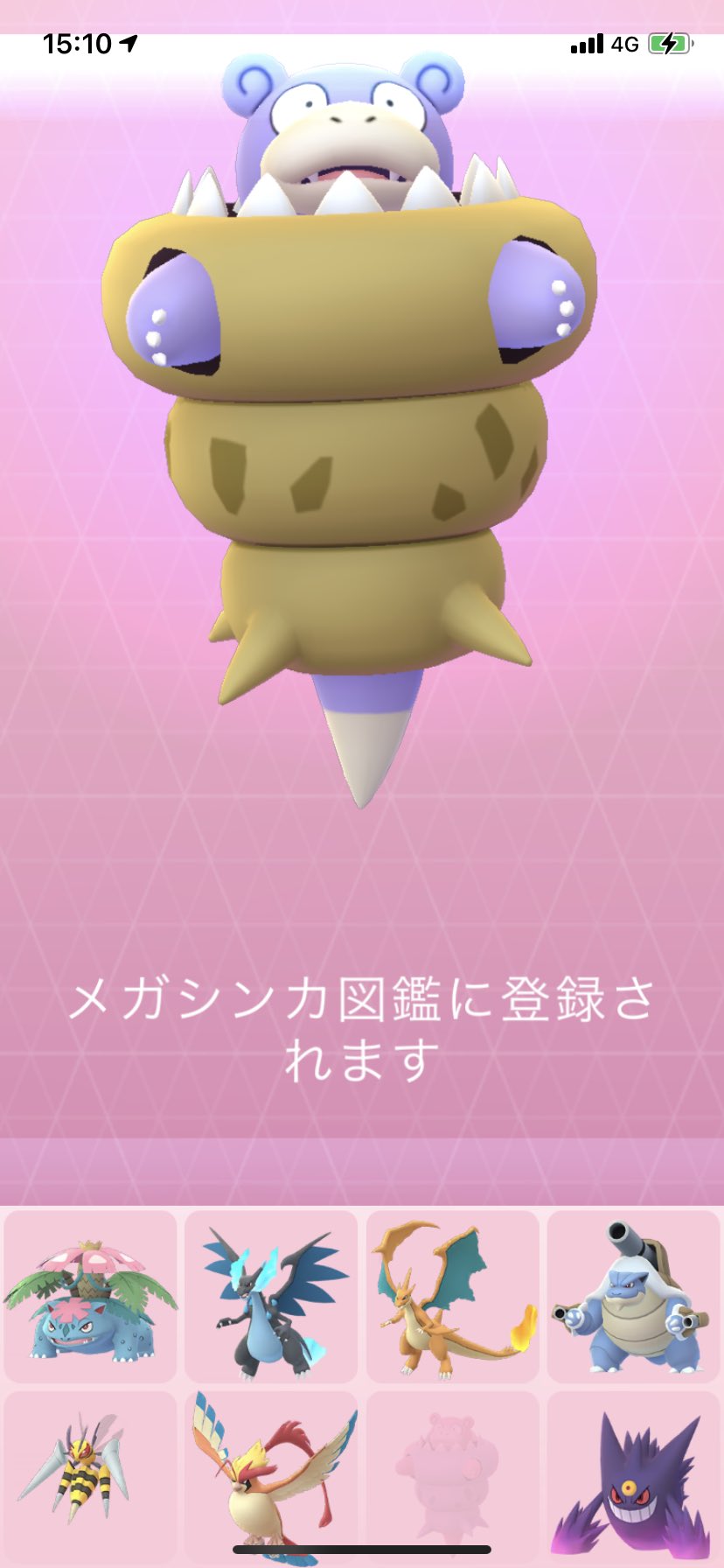 Twitter 上的 ポラリス ポケモンgo 色違いヤドランをメガ進化させました メガヤドラン新図鑑登録です ポケモンgo 色違い ヤドラン メガヤドラン T Co Tvztz4bb7y Twitter