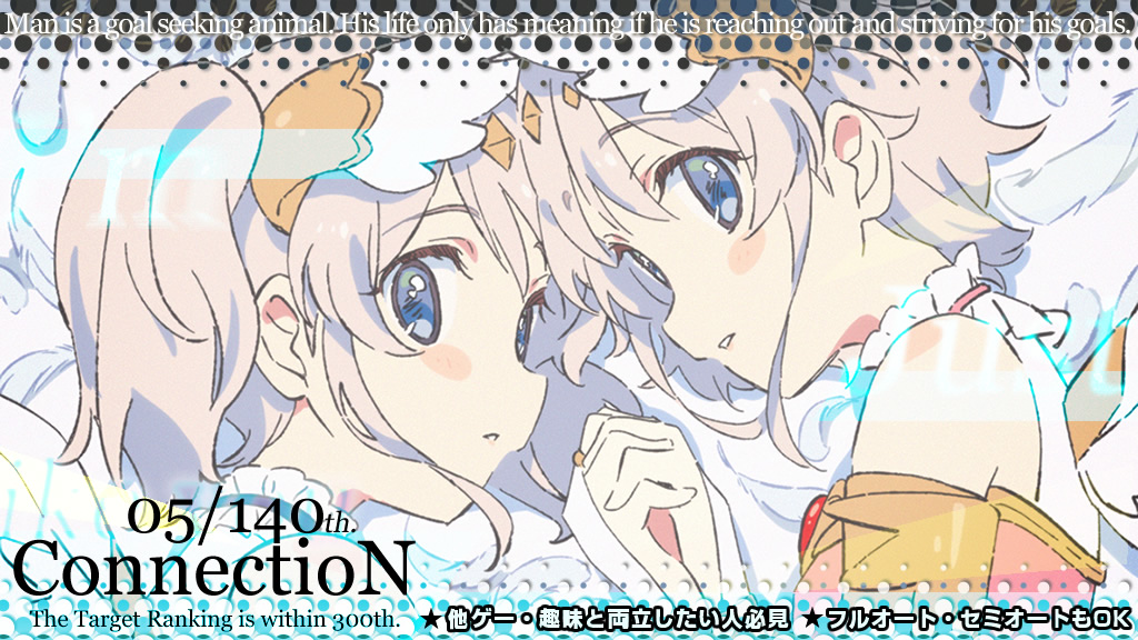 shirasu_zuki's tweet photo. 【ConnectioN】 #プリコネクラメン募集 中【～300以内目標】ボスをミリ残ししないよう連携しながらﾌﾙ＆ｾﾐｵｰﾄもOKです、5月は無凸者1名で140位 詳細についてはリプ欄参考にしてお気軽にDMください。
#プリコネR 
#プリコネRクランメンバー募集
#プリコネR勢とつながりたい https://t.co/7sWR1xHFph