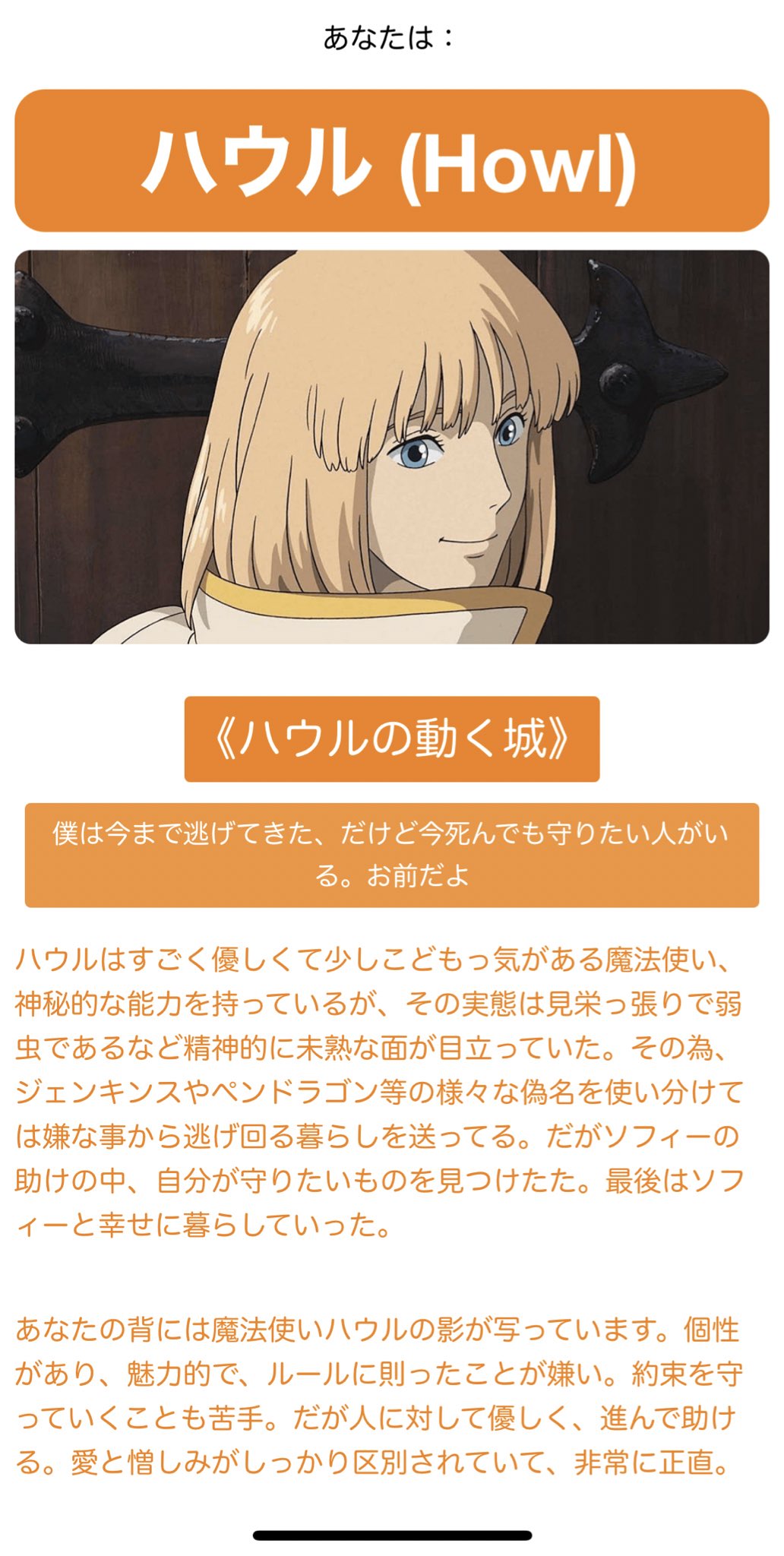 ジブリ診断 Twitter Search Twitter