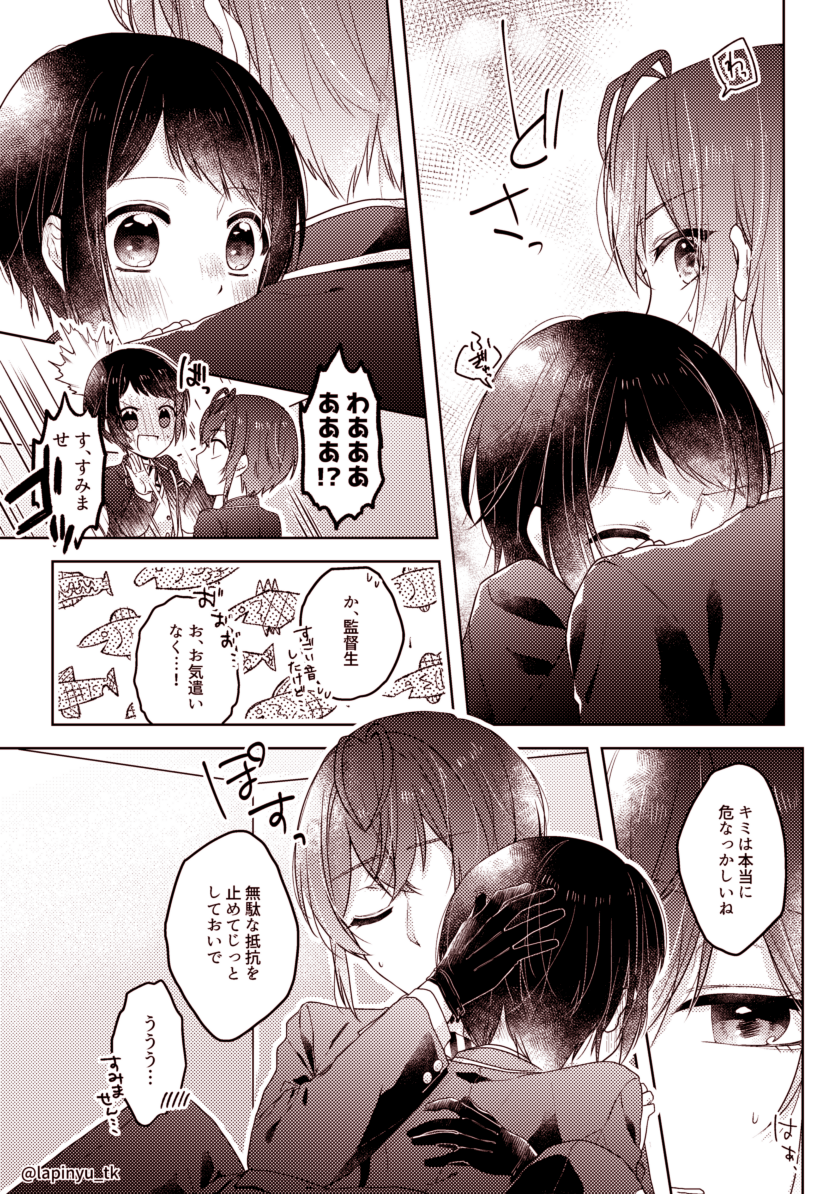 任意の存在二名を狭い箱に閉じ込めるユニ魔にかかってしまった🌹🌸

※リド監♀ (監顔有喋る)
※両片思い期
※ご都合主義

#twstプラス  #twst_NL 
