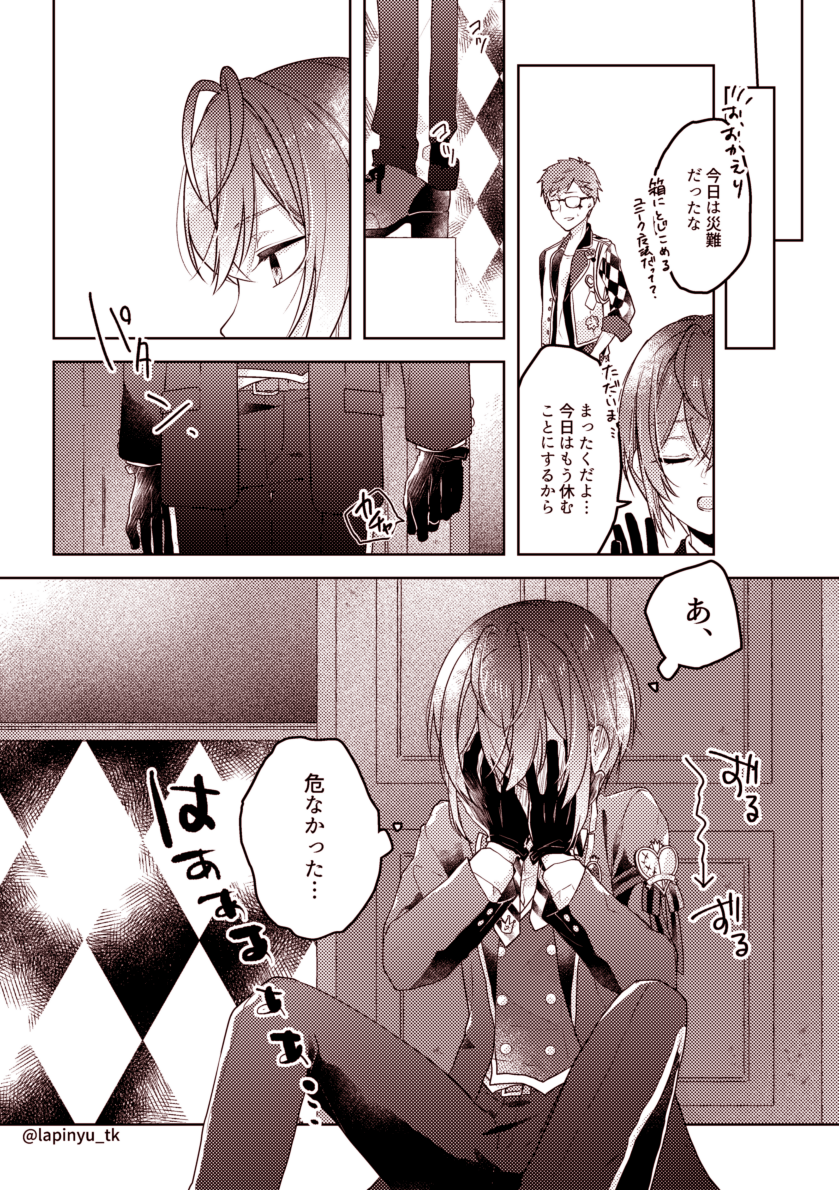 任意の存在二名を狭い箱に閉じ込めるユニ魔にかかってしまった🌹🌸

※リド監♀ (監顔有喋る)
※両片思い期
※ご都合主義

#twstプラス  #twst_NL 