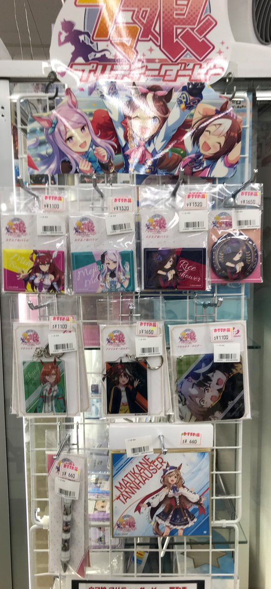 らしんばん新潟店 中古買取販売 毎日11時 19時まで営業中 らしんばん新潟店 グッズ入荷情報 ウマ娘 の色紙 各種入荷しました その他にも関連商品を展開中です ご来店の際は要チェックです Wds3rd アニメウマ娘