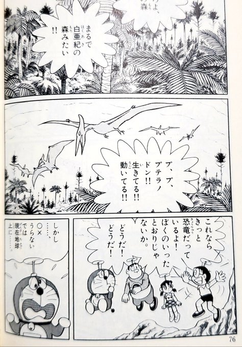 のび太 が含まれるtwitterの漫画 新着順 のび太 が含まれるtwitterの漫画 新着順