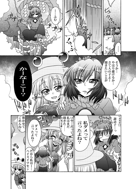 すわっΣφ三φ三φ(:3」∠)_ #笑顔の絵でその人の性格がわかるらしい #東方Project 