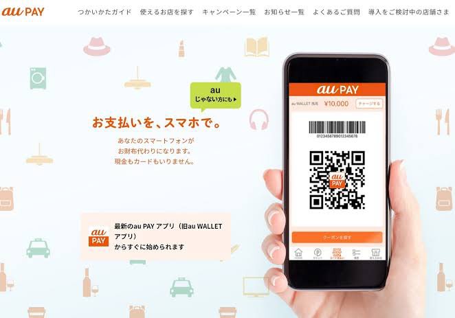 Aupay使えるガソリンスタンド