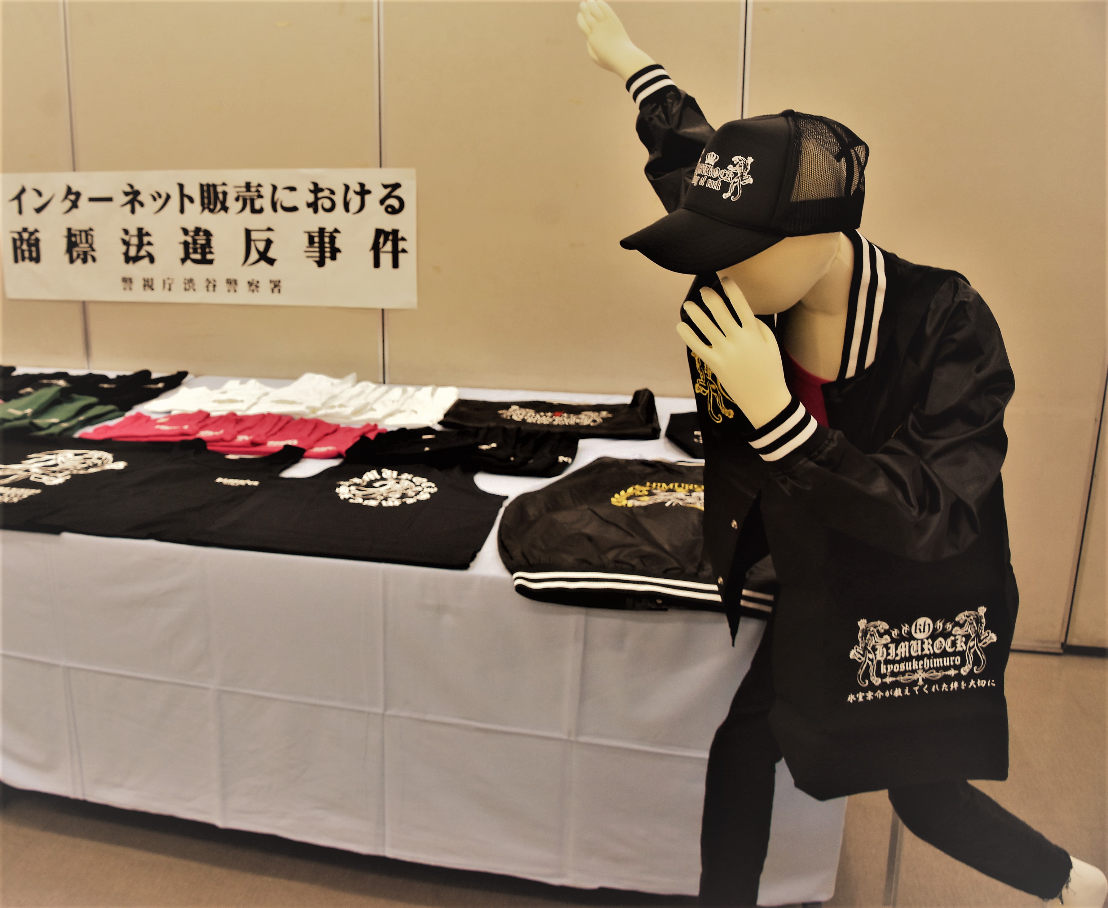 氷室京介ファイナルライブツアー関連グッズの製造・販売を展開中
