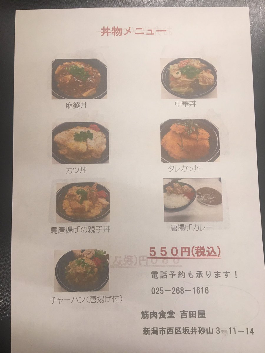 筋肉食堂 吉田屋 新大前店 K Yoshidaya Twitter 筋肉食堂 吉田屋 新大前店 K Yoshidaya Twitter