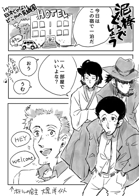 泥棒どうでしょう(全7P)(1/2)
すいようどうでしょうパロです
(⚠️次と五が英語全く話せない設定) 